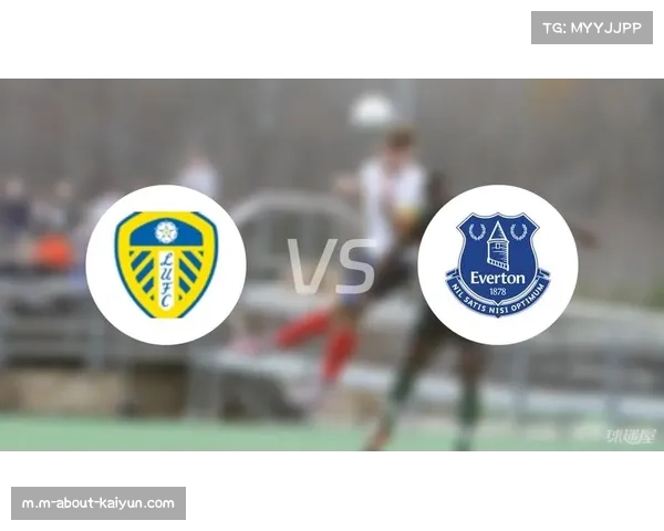 利兹联胜埃弗顿取关键三分 升班马战术执行力获认可